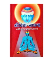 Shri vidhya Sadhana श्रीविद्या-साधना